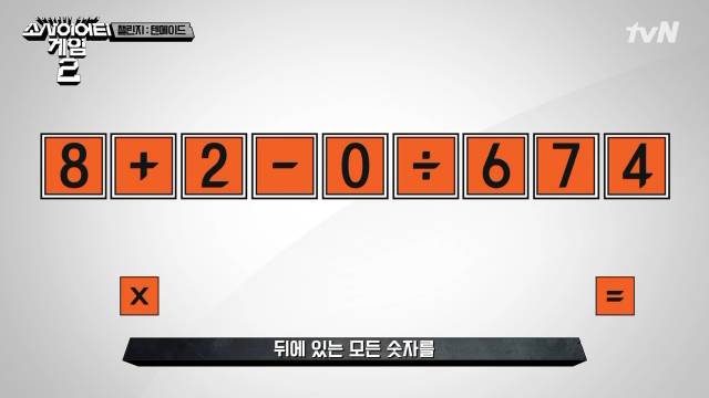 [소사이어티게임2] 내가 응원했던 20살 최연소 플레이어.jpg | 인스티즈