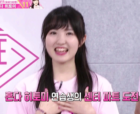 아이즈원 빵토미.jpgif | 인스티즈