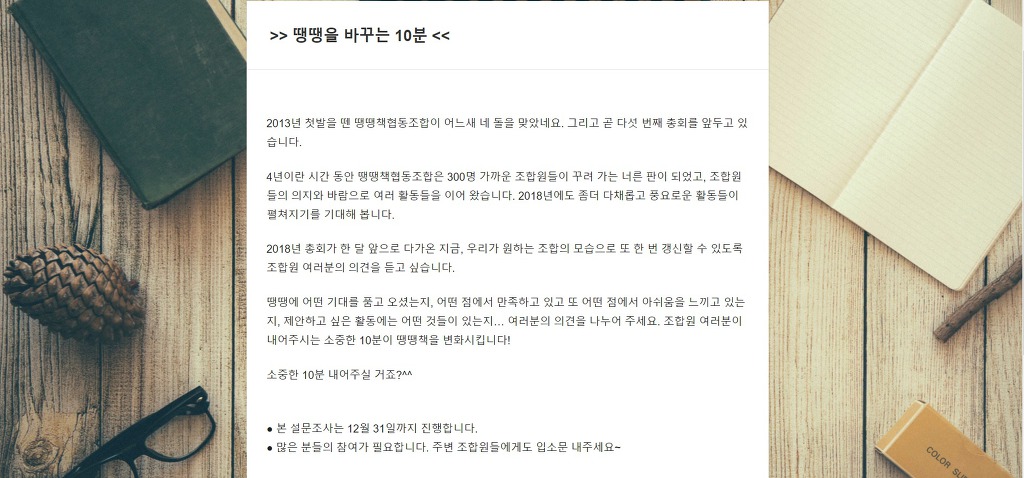 다섯돌협동조합 이미지
