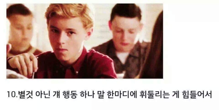 짝사랑을 포기하게되는 이유들 | 인스티즈