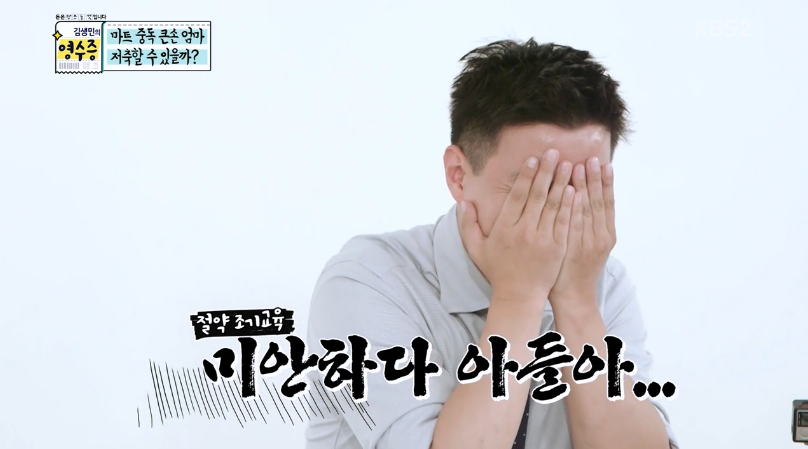 마트에서 아이들이 사달라고 조를때 김생민의 대처법 | 인스티즈