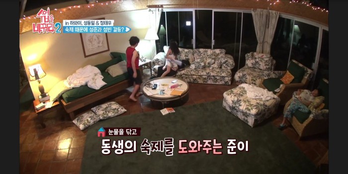 [수업을바꿔라2] 빈이 숙제 안도와줘서 혼나는 준이 | 인스티즈