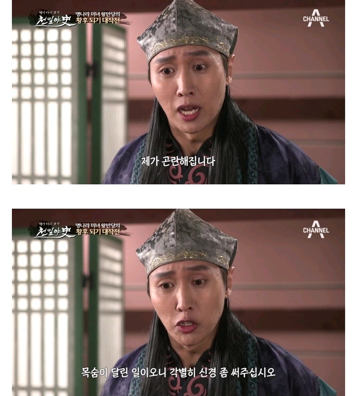 명나라 최고미인 왕만당이 빨래 황후로 불리게 된 사연 | 인스티즈
