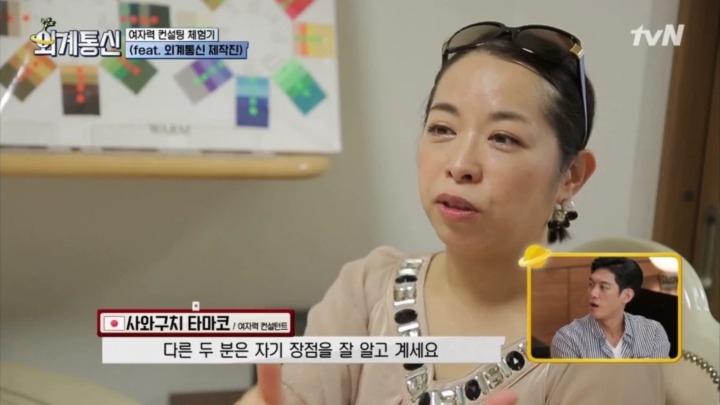 일본의 여자력(?) 컨설팅 | 인스티즈