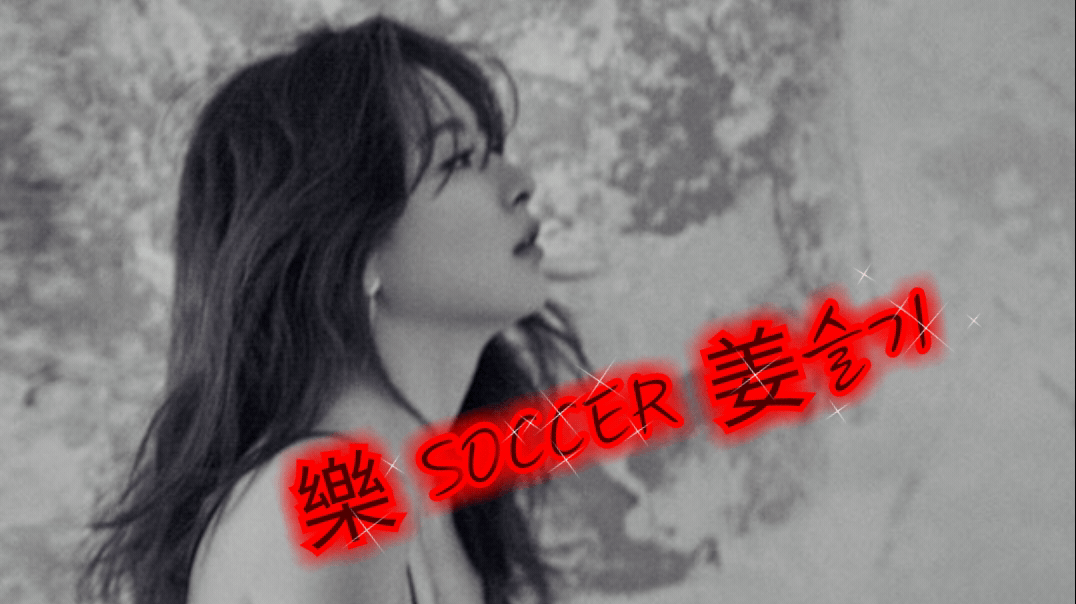 수지의 운동신경에 대해 알아보자.gif | 인스티즈