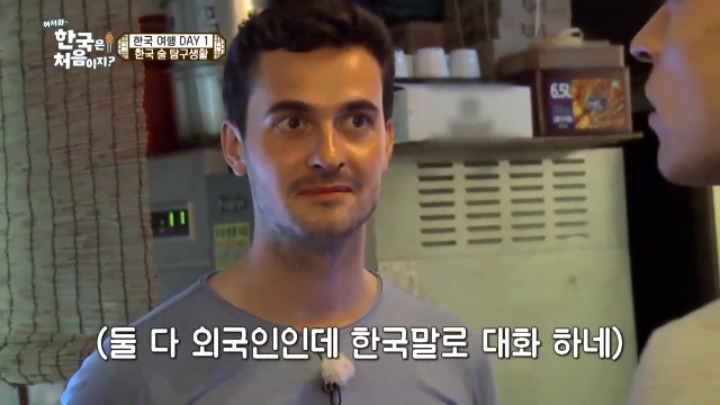 [어서와한국은처음이지?] 한국어패치 120% 깔린 외국인들의 대화ㅋㅋㅋ | 인스티즈
