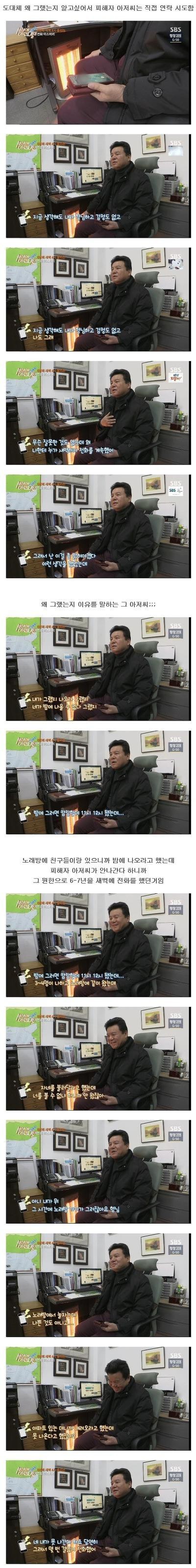 세상에 이런일이 충격실화.jpg | 인스티즈