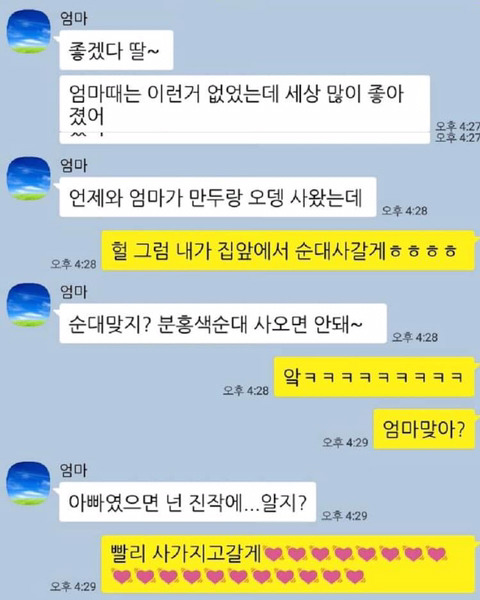 소정이의 은밀한 사생활 | 인스티즈