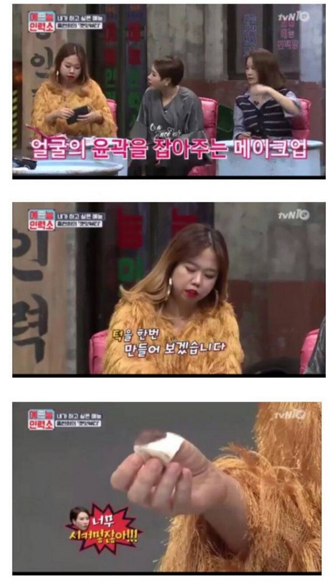 쉐딩하는법 | 인스티즈