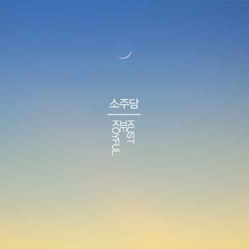 선미가 연예인이 된 이유 | 인스티즈