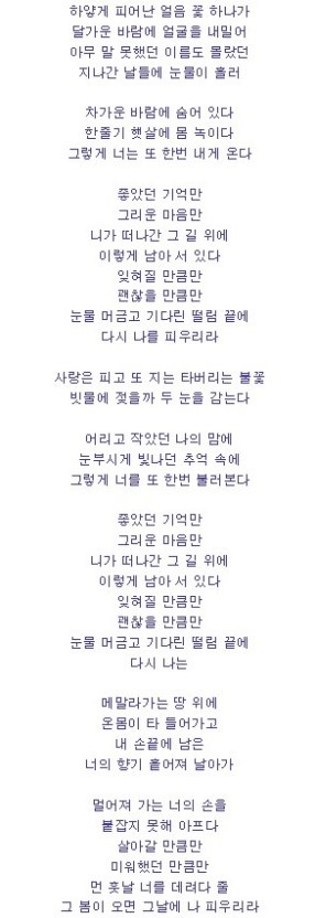 야생화 vs 어디에도 | 인스티즈