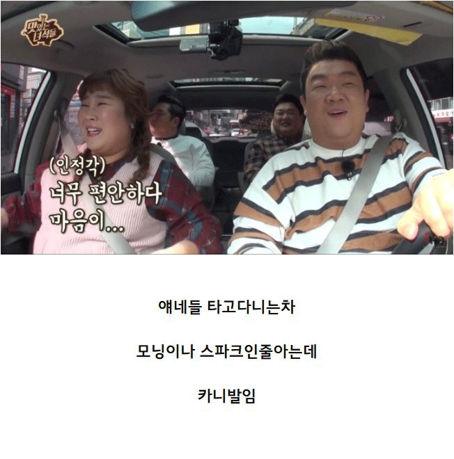 맛있는 녀석들 시청자들이 하는 착각 | 인스티즈