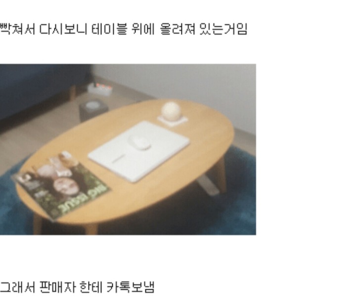 반전의 중고나라 | 인스티즈