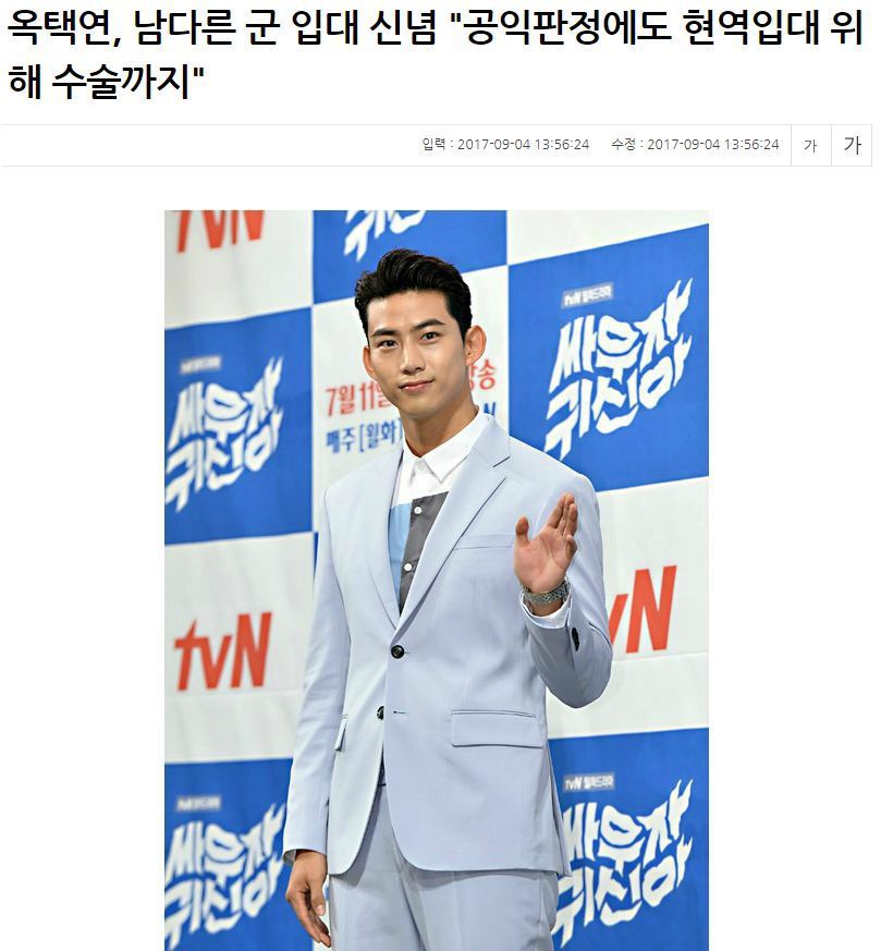 아이돌 인성甲 | 인스티즈
