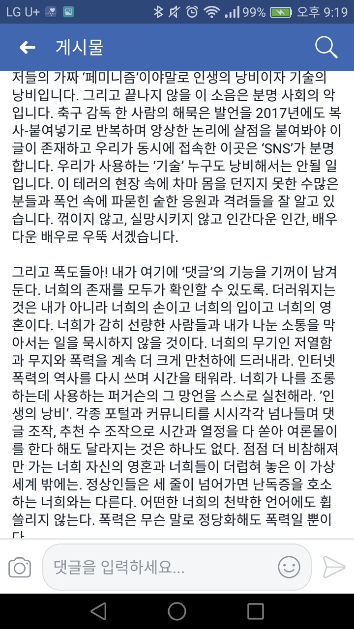 방금 뜬 유아인 페북 | 인스티즈