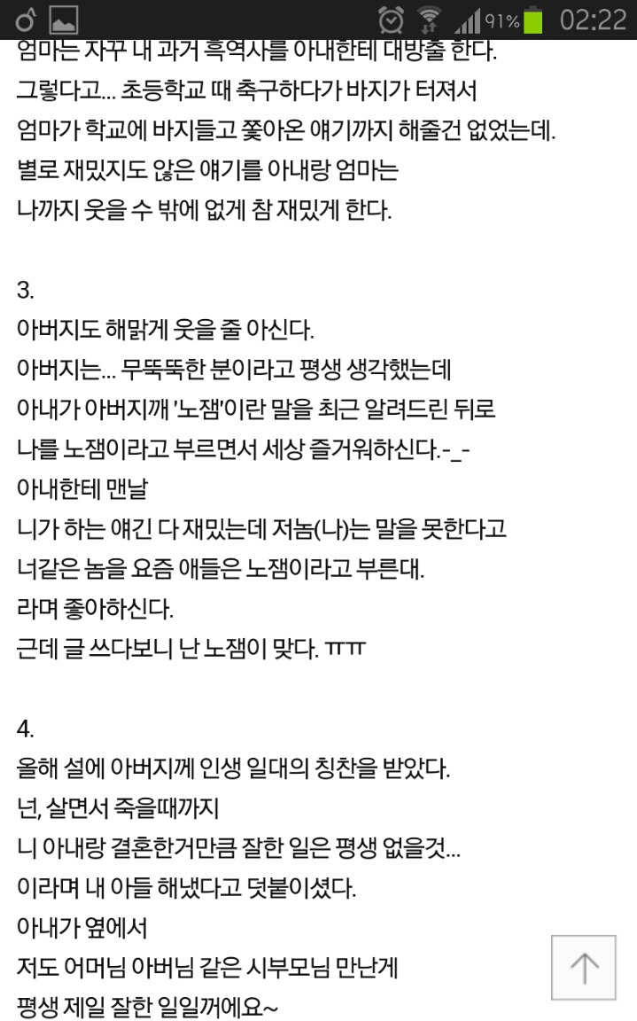 아내가 집안을 바꿔놨어요. 자랑해봅니다 | 인스티즈