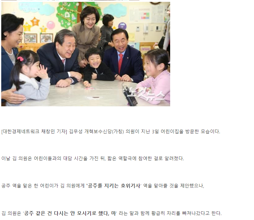 김무성 레전드.jpg | 인스티즈