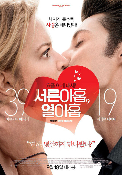 20살이나 어린 꼬맹이가 자꾸 나 따라다녀; | 인스티즈