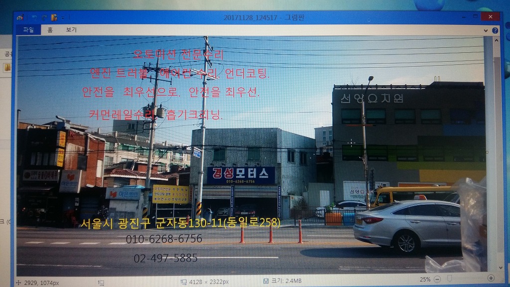 광진카센타 이미지