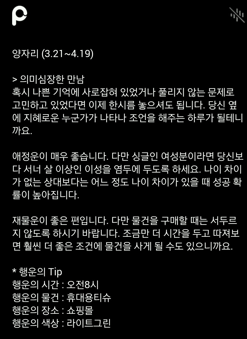 미리 보는 10월 24일 산수도인 별자리 운세 | 인스티즈
