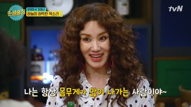 갑상선암 극복한 엄정화 | 인스티즈