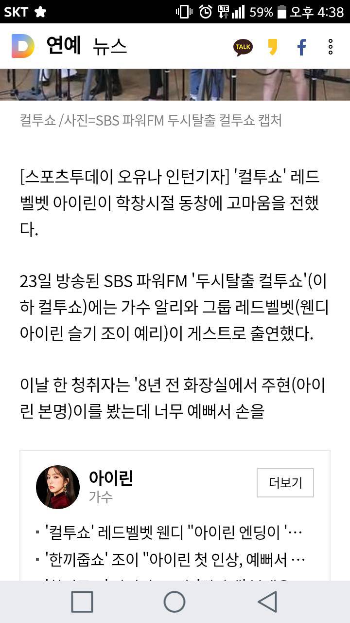 아이린이 너무 예뻐서 손을 놓아버린 | 인스티즈