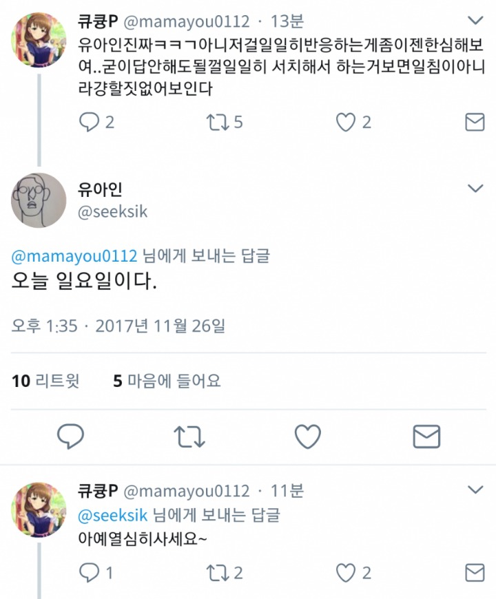 오늘자 유아인 카운터.jpg | 인스티즈