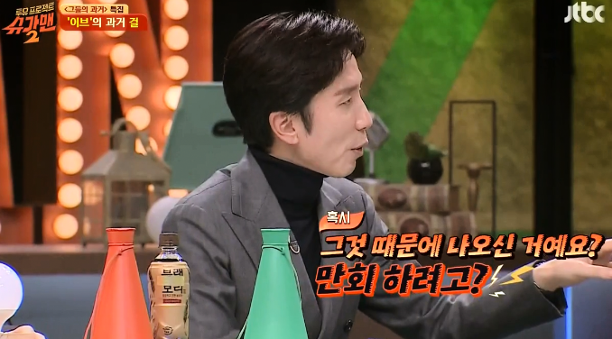 밴드 이브의 멤버 G.고릴라와 김건이 슈가맨에 나온 이유 ㅋㅋㅋ.jpg | 인스티즈