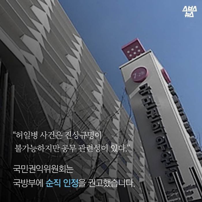 군대 의문사 레전드 사건 | 인스티즈