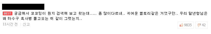 딸이 자주 보는 만화 캐릭터를 그려본 이말년.jpg | 인스티즈