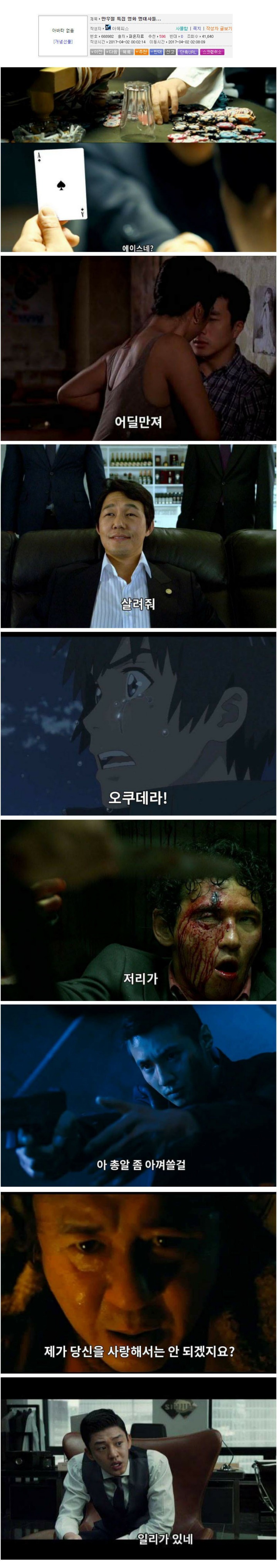 만우절 특집 영화대사.jpg | 인스티즈
