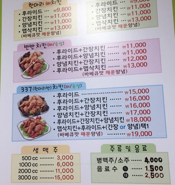 광주의 한 치킨집ㄷㄷ | 인스티즈