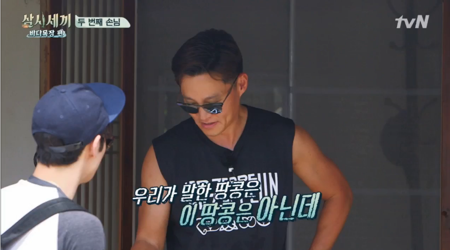[삼시세끼] 오자마자 쟈가운 반응에 당황한 이제훈의 수난 ㅋㅋㅋ (온도차) | 인스티즈