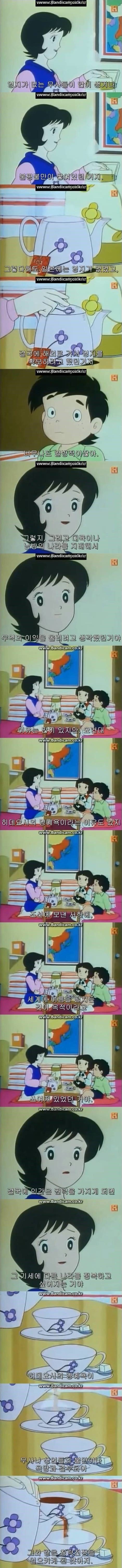 일본의 역사 교육만화(이순신 장군 등장) | 인스티즈