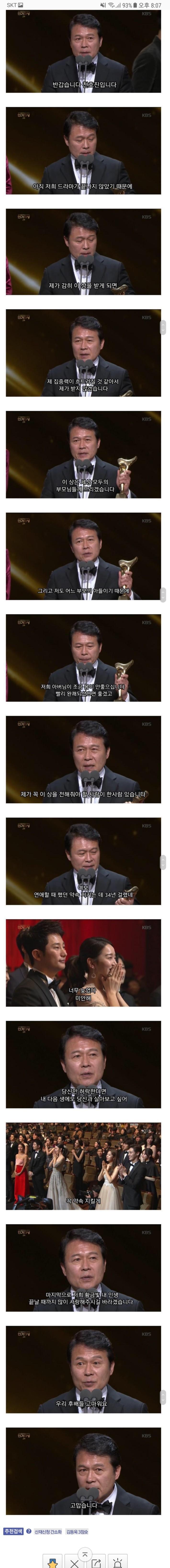 2017년 연말시상식 소감 | 인스티즈