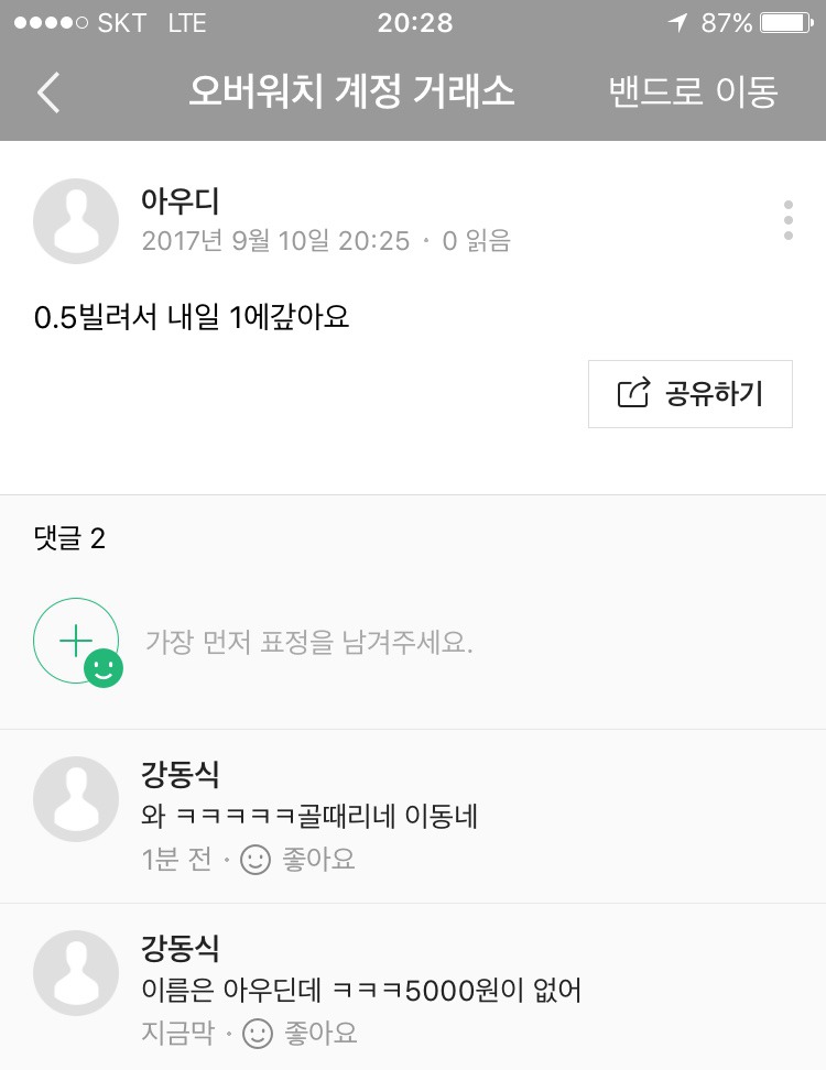 흔한 대출 사이트.jpg | 인스티즈
