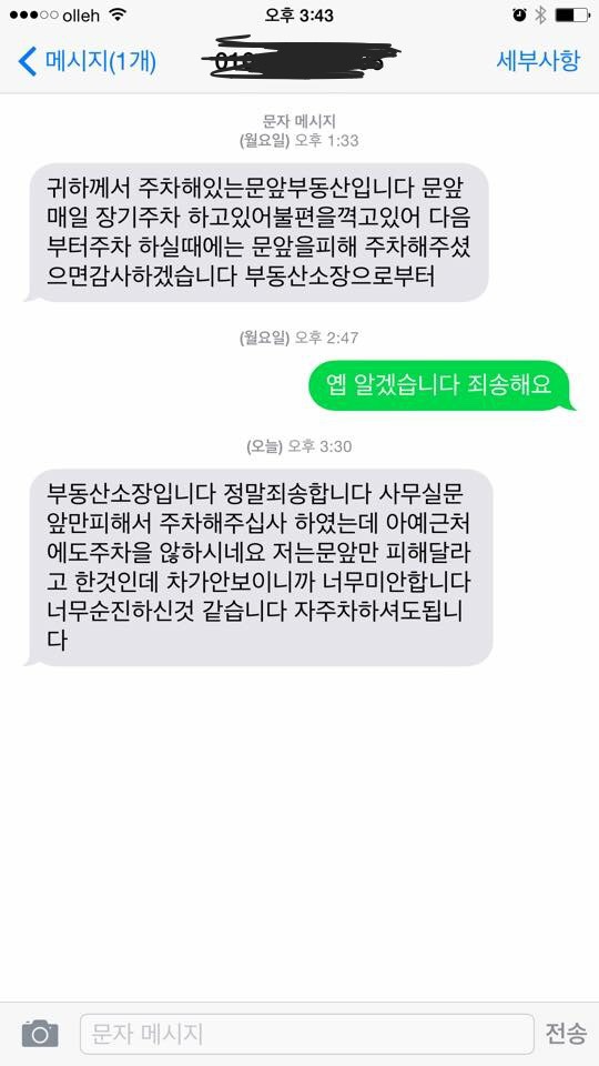 너무 순진하신거 같습니다 | 인스티즈