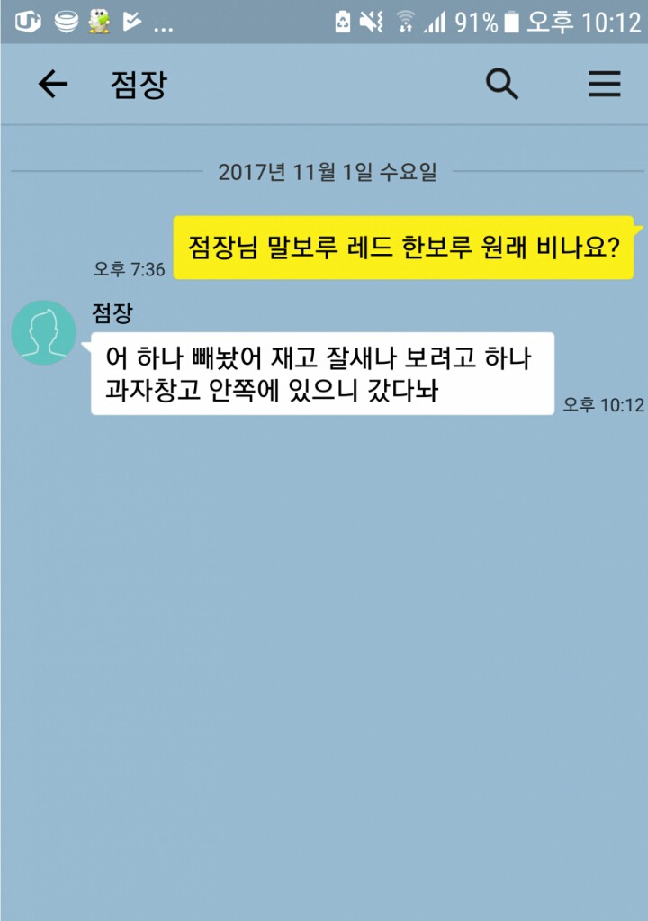 편의점 알바 테스트 하는 점장.jpg | 인스티즈