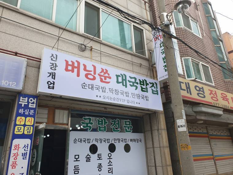 신장개업 이미지