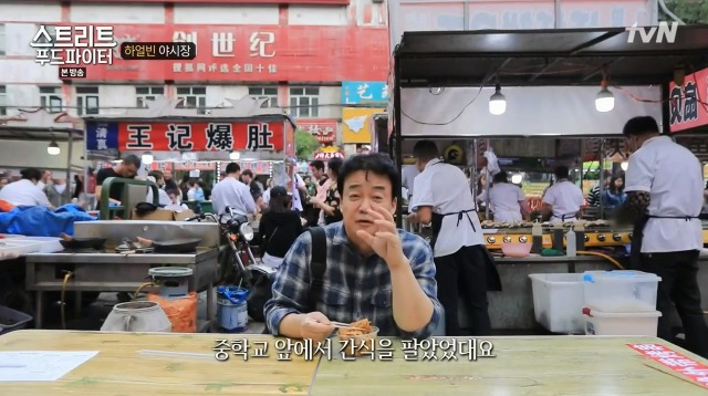 [스트리트푸드파이터] 하얼빈 야시장 냉면 구이 | 인스티즈