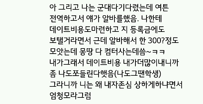 심심할때 읽기좋은 [꽁치남NEW!!일화] | 인스티즈