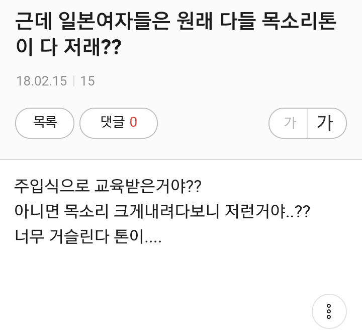 일본 여자 컬링대표팀 미모검증 | 인스티즈