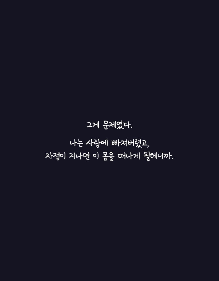 [책소개] 16년 째 매일 다른 사람 몸에서 깨어남 ㄷㄷ | 인스티즈