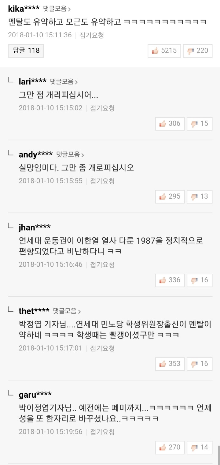 기자회견에서 수준낮은 질문한 조ㅈ선일보 직원의 일기.jpg | 인스티즈