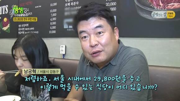 서울 29800원 한우 무한리필 | 인스티즈