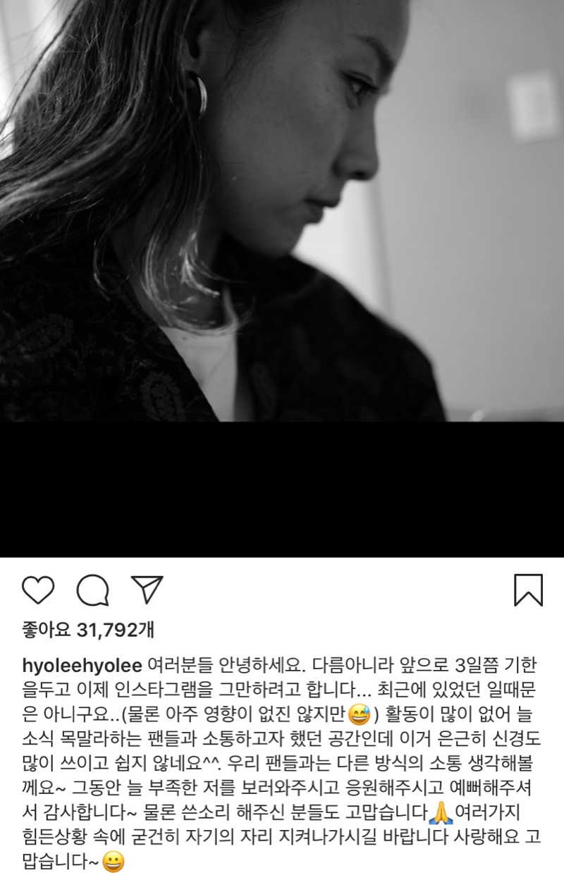 인스타 중단 선언한 이효리.jpg | 인스티즈
