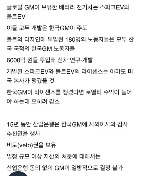 한국GM은 GM본사의 현금인출기에 불과했다.txt | 인스티즈