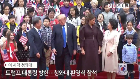 청와대에서의 트럼프 국빈 방한 환영식.jpg | 인스티즈