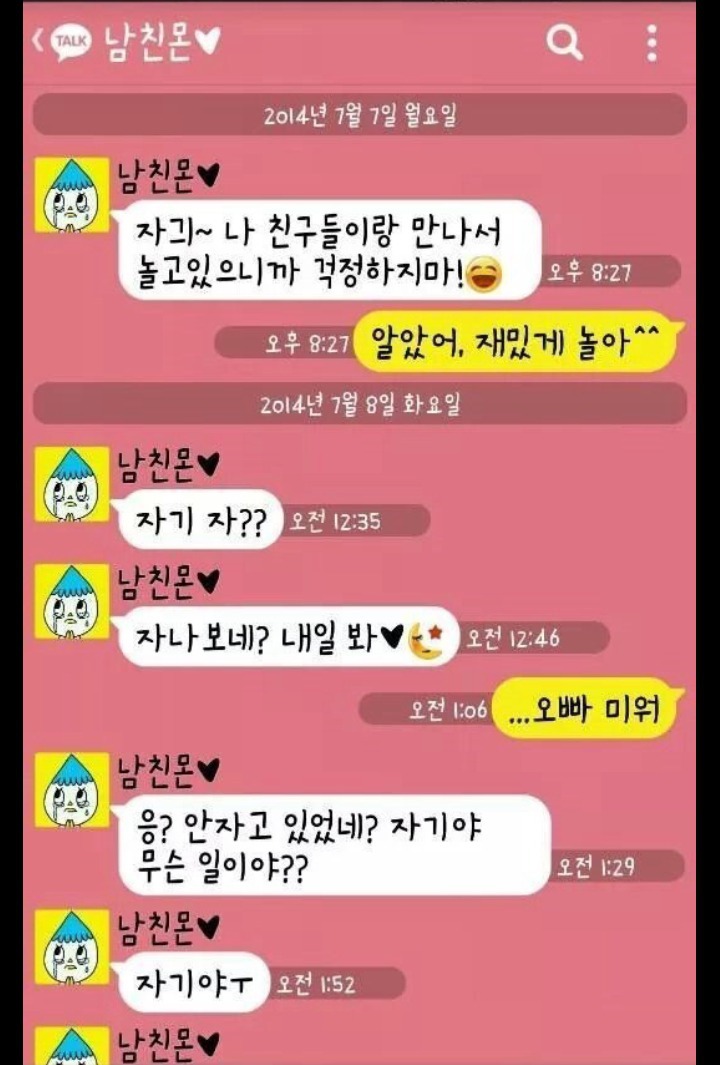 여친이 화난 이유는? | 인스티즈