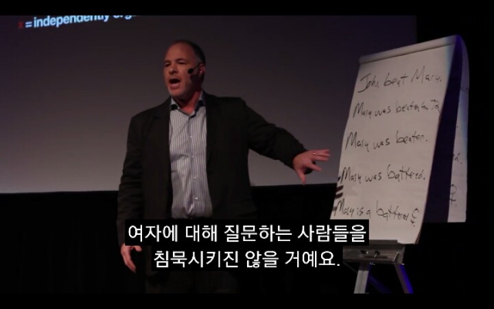존이 메리를 때렸다. 메리는 엊어맞은 여자다 | 인스티즈